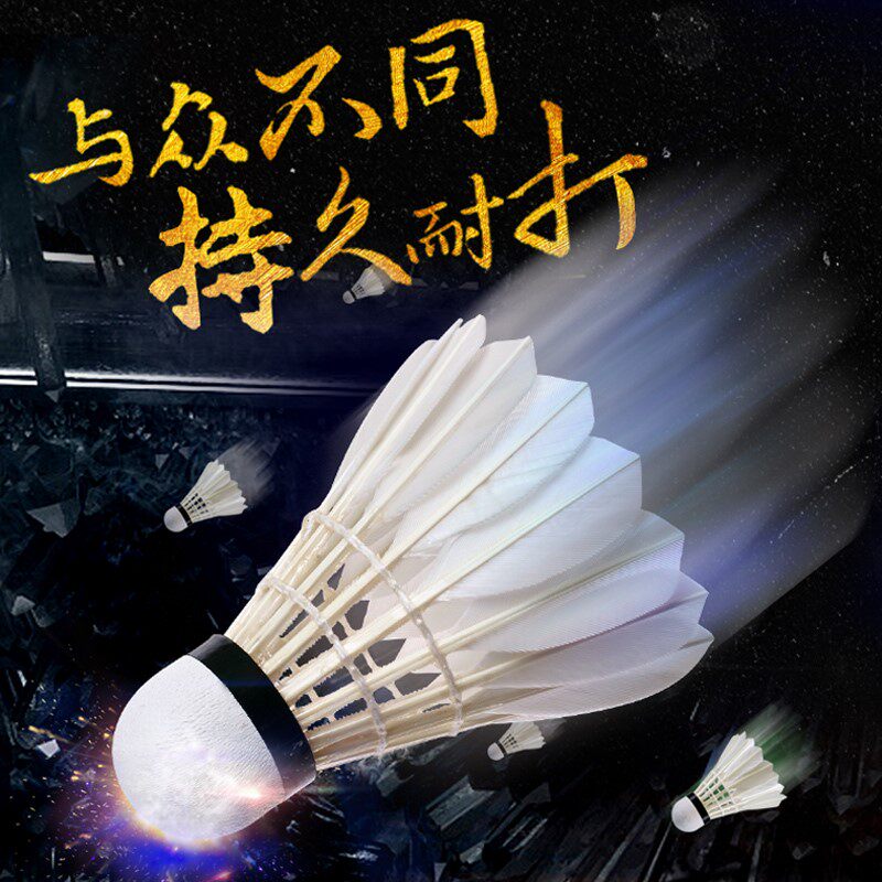 Badminton 12 packs resistant to playing king white goose feathers can not be beaten, stable and durable in training games