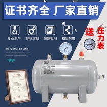Small gas storage tank 10l20l30 horizontal high pressure tank Air pump Gas storage cylinder buffer tank Vacuum compressed air tank