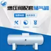 Gas booster pump valve Gas storage tank VBAT20 VBAT40 small gas storage tank Air pump gas storage tank