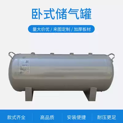 Spot 180L horizontal vacuum gas storage tank Gas storage tank with mounting plate buffer tank pressure tank support custom