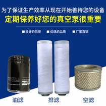 XD vacuum pump accessories Oil mist separator filter W712 vacuum pump oil mist filter 063 exhaust filter repair kit