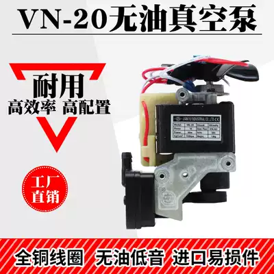 Oil-free mini vacuum pump VN-20V Industrial pumping pump Laboratory portable pumping dual-purpose vacuum pump