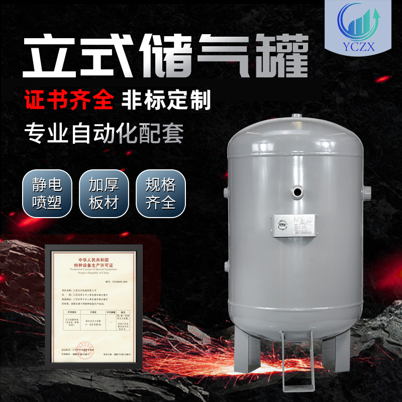 Vertical air storage tank small buffer tank 20L30L40L60L80L100L120 air storage gas tank pressure tank