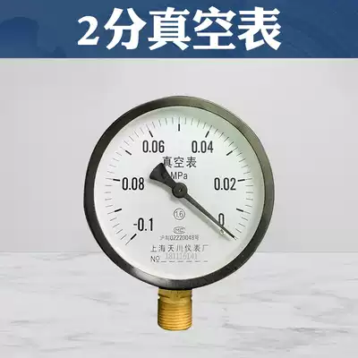 Air compressor air pump vertical pressure gauge negative pressure vacuum gauge pointer type 2-point 4-point air storage tank designated pressure gauge