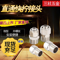 Pneumatic quick tracheal kuai ning joint PC kuai ning direct plug 6 8 10 12 mm