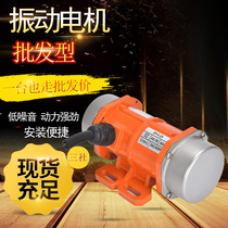 Vibration motor 220V pure copper vibrator 30W-120W adjustable vibration force small vibration motor 380V blanking