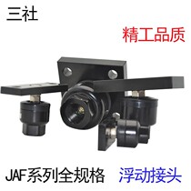 Floating joint JAF40-12-12540-12-15040-14-15040-14-125 with flange type