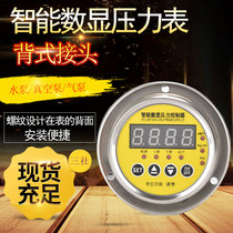 Axial stainless steel pressure switch controller intelligent digital display vacuum negative pressure air pressure electromechanical junction pressure gauge
