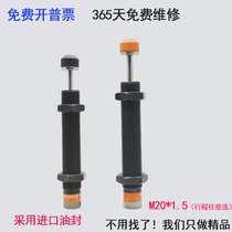 Buffer auto-compensating AD2025-5 2050 2525 2530 2540 2550 2580 2725