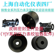 Piston Sealed Circle Cushion Pad Bowl YJY-60A 600A Pressure Table Checker Shanghai Automated Instrument Factory IV