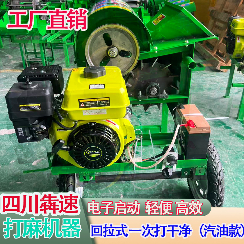 Sichuan Bensu Factory Direct Sales: Hemp Peeling Machine, Ramie Machine, Hemp Stripping Machine, Nettle Machine, Peeling Machine Sichuan Bensu Factory Direct Sales: Hemp Peeling Machine, Ramie Machine, Hemp Stripping Machine, Nettle Machine, Peeling Machine