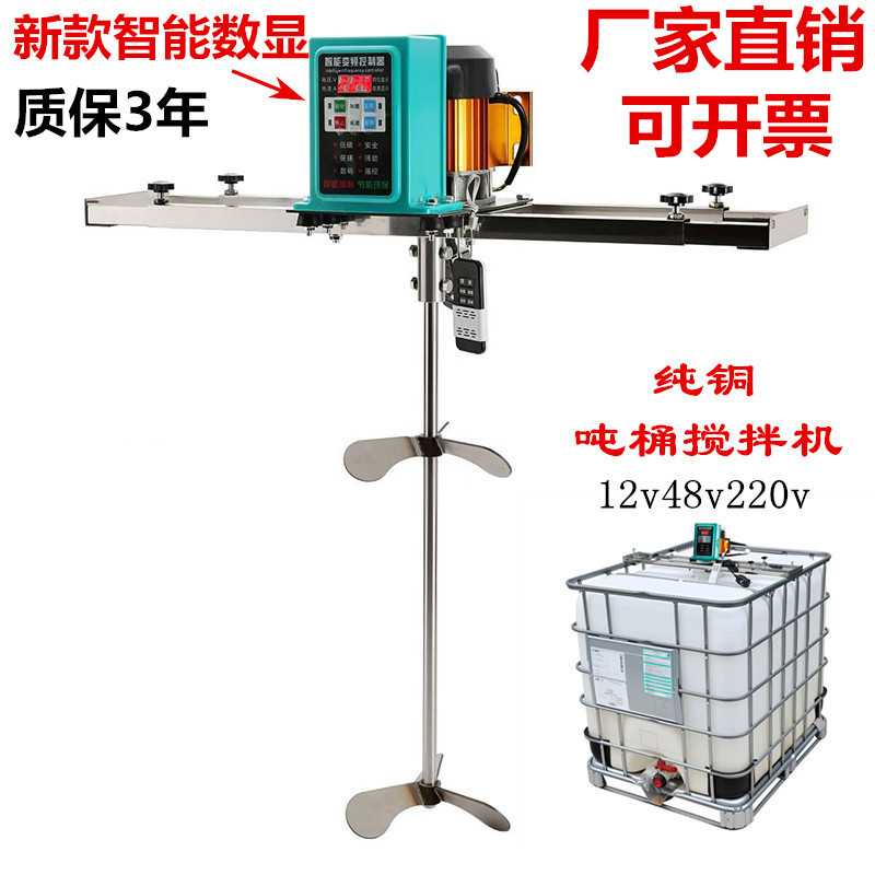 Dc Ton Barrel Mixer 12V48V220V Ton Barrel Mixer for Chemical, Agricultural Spraying, and Pesticides, Adjustable Speed, Direct from Manufacturer Dc Ton Barrel Mixer 12V48V220V Ton Barrel Mixer for Chemical, Agricultural Spraying, and Pesticides, Adjustable Speed, Direct from Manufacturer