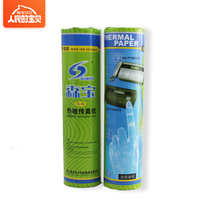 Senbao thermal fax paper (suitable for thermal fax machines) 20 rolls per box 10 yuan per roll
