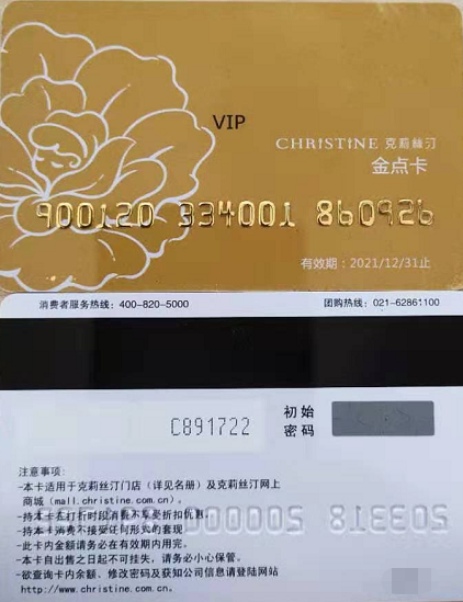 Christine Gold Point Card 500 Yuan Christine Discount Card coupon Bread Cake Cash coupon card