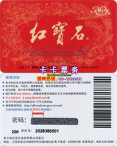Ruby card 200 yuan bread cake cash coupon cream small square cake delivery card