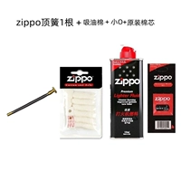 Zippo Top Treed 1+более легкий хлопок+малый O+хлопковой ядро ​​[избранные для экономии топливных прокладок и мулов]