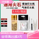 Оригинальная зажигалка, универсальные аксессуары на керосине