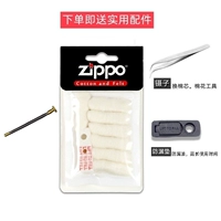 Zippo Top Treed 1+Специальный хлопок для легких [фаворитов и выпускников и мулов]