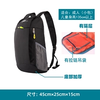 Большой черный 15л