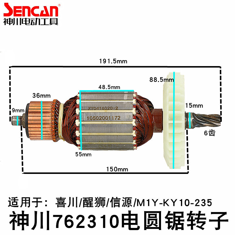 Kagawa 762310 round saw machine rotor disc saw the lion 6 teeth source Heichuan M1Y-KY10-235 cutting machine