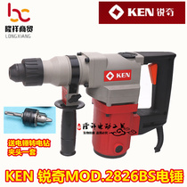 KEN Ruiqi electric hammer 2826BS multi-function single-use electric hammer High-power concrete impact drilling power tools
