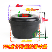 440K T50 air nail gun universal accessories 16#440K cushion T50 black rubber pad