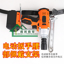 Electric charging impact wrench adhesive hook holder for woodworking special iron bracket drill chuck strap