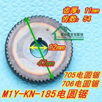 M1Y-KN-185 Huali Electric Circular Saw Huali 705 706 Gear 54 Tooth Circular Saw