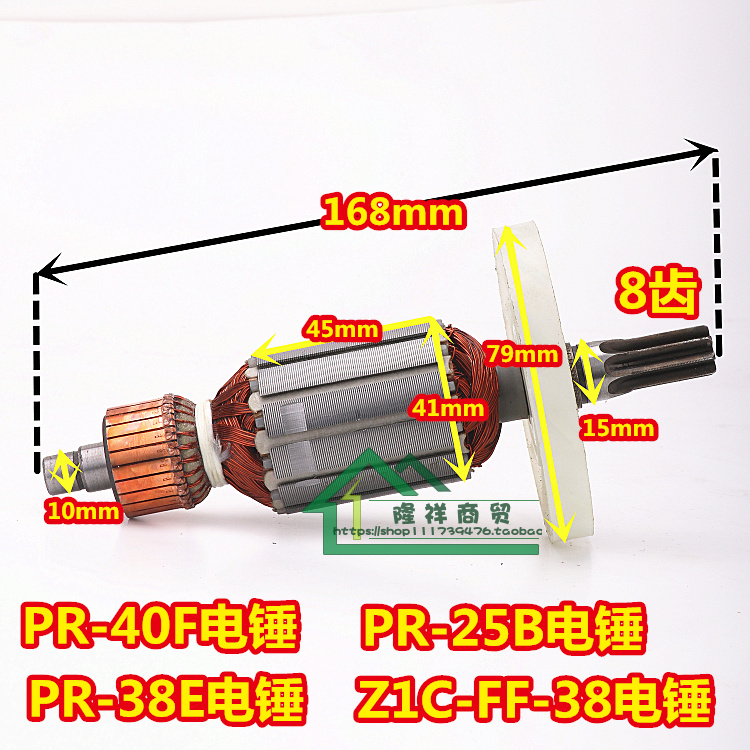 Z1C-FF-38 Electric pick rotor PH a 40F Electric pick rotor PR-38E 38E PR-25B