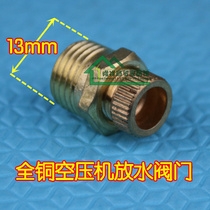 Copper air compressor small water screw Small air pump water valve Drain valve water screw valve Air pump plug