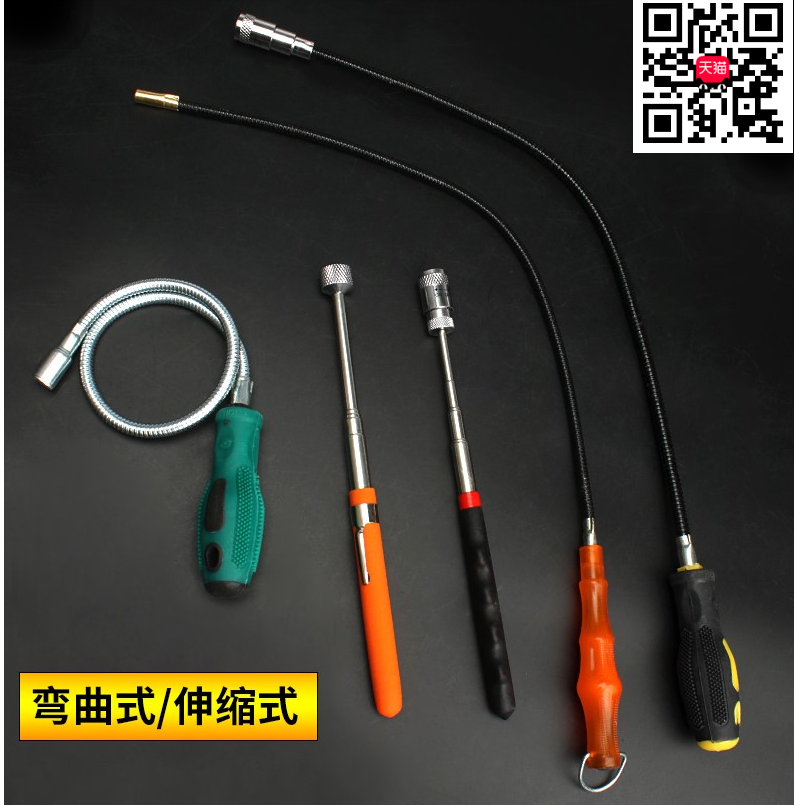 Large curved suction iron Suction rod Suction rod Metal picker magnetic rod Magnetic rod Screw picker telescopic magnet