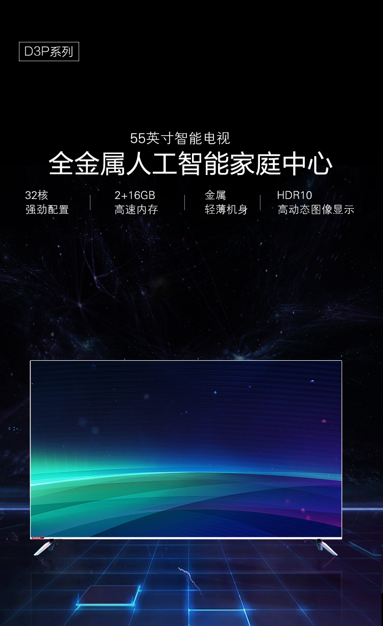 tivi asanzo Changhong / Changhong 55D3P 55 inch 4K mạng cực kỳ thông minh LED màn hình phẳng LCD TV 58 tivi lcd