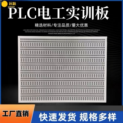 Thickened Sheet Metal Electrical Training Mesh Board with Bracket Training Mesh Board Electronic Teaching Board Electrical Training Board