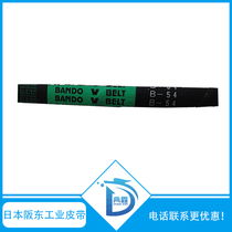 Japan BANDO (BANDO)V-belt B-belt B230-B300