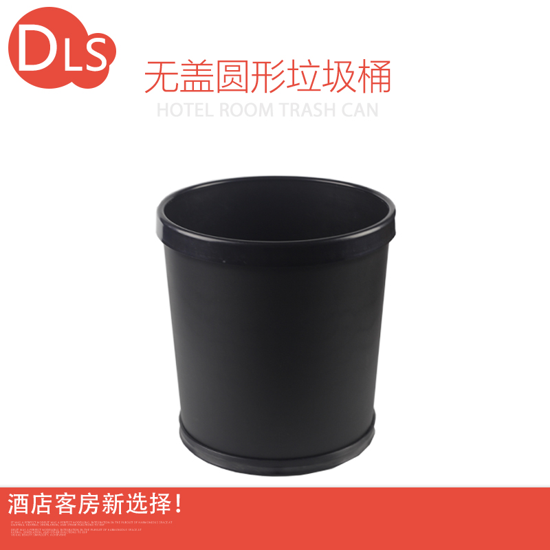 KTV Guest Room Bin Hotel Room Plastic No Cover Black Round Wastebin Collection Barrel Cylindrical-Taobao
