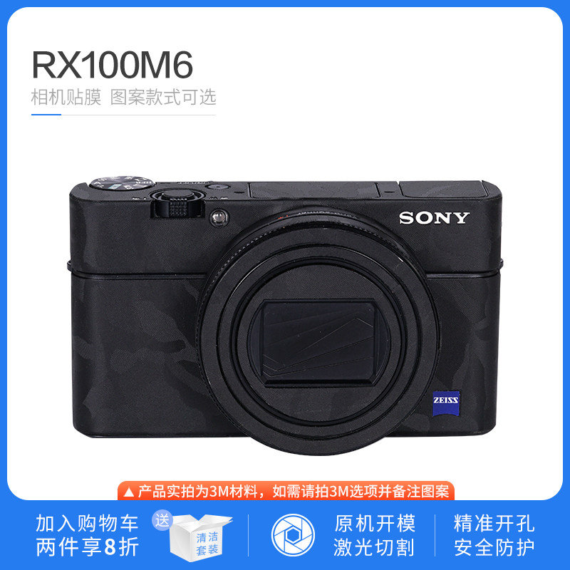 Suitable for Sony RX100M6 camera sticker black card 6 protective film camera sticker carbon fiber