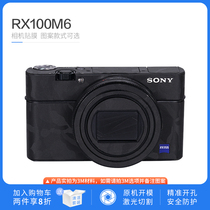 Sony RX100M6 camera body film Black Card 6 protective film body sticker sticker for precise cutting