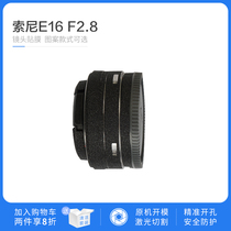 Sony E16m f2 8 lens protection film no trace anti-scratch sticker mirror body sticker for precise cutting