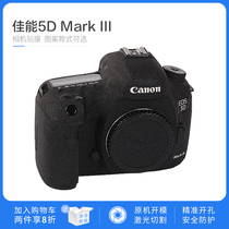 Canon SLR camera 5D3 full surround sticker body without trace protection film precision cutting sticker