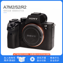 SONY SONY A7M2 A7S2 A7R2 camera skin body film protection sticker for precise cutting