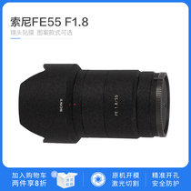 Sony FE55mmF1 8 Lens Protective Film Sticker Carbon Fiber Frosted Precision Cutting