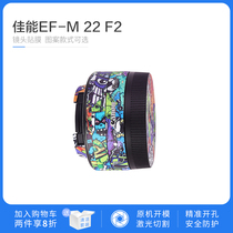 Canon EF-M 22mm F2 lens protection film no trace anti-scratch sticker mirror body sticker for precision cutting