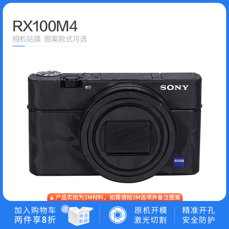 Suitable for Sony Series RX100M4 camera protective tape black card 4 camera scrap - proof sticker