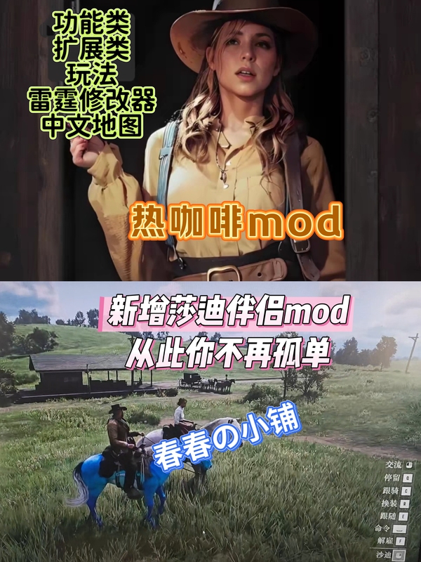 Red Dead Redemption 2 Skin Mod Hot Coffee Companion Mod Integration Pack Big Cousin 2 Remote Installation Standalone Version Red Dead Redemption 2 Skin Mod Hot Coffee Companion Mod Integration Pack Big Cousin 2 Remote Installation Standalone Version