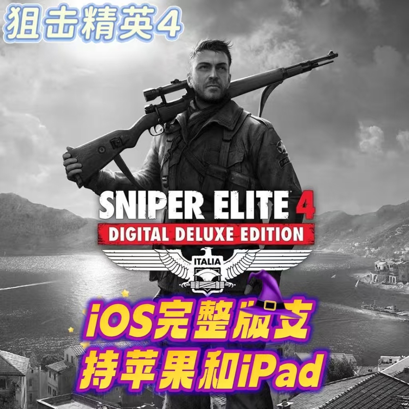 Sniper Elite 4 Apple Version Mobile Game Fourth Generation Sniper Elite4 Shooting Game iPad Official Ios Version