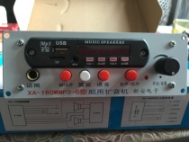 Marine megaphone (model XA-160W) with UBS card-able card 24V