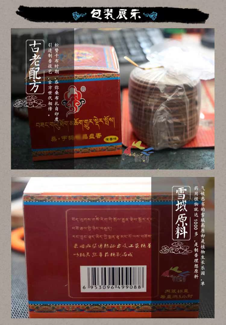 Tây Tạng Yutuo | Sang Yutuo Nguyên liệu dược liệu tự nhiên Tây Tạng món ăn tinh chế hương gỗ đàn hương hương liệu nghệ - Sản phẩm hương liệu gỗ trầm hương giá