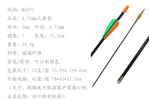 Amazon’s same model exports 6 75mm children’s fiberglass arrows on all Amazon platforms Children’s arrows with blunt ends