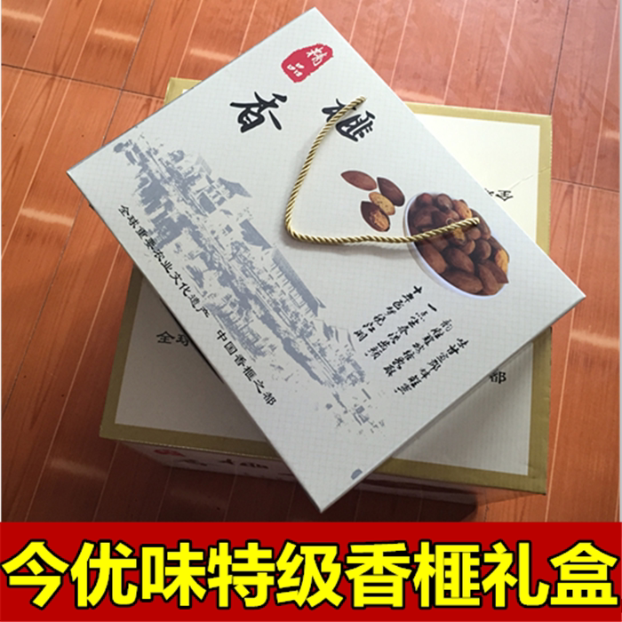 2021 Zhuji and Maple Bridge Special Class Xiangya Giant Gift Bag Zhejiang Secret Nut Gift Box 5 Bags A Box