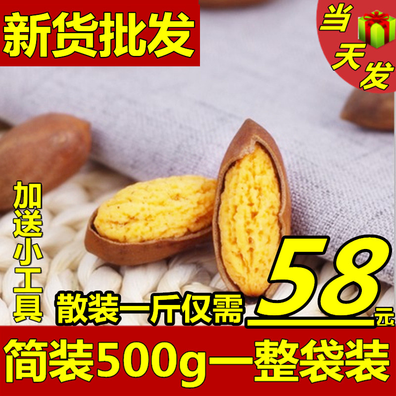 (Bagged bulk 500g) 2020 new premium torreya Zhuji Fengqiao specialty nuts dried fruits